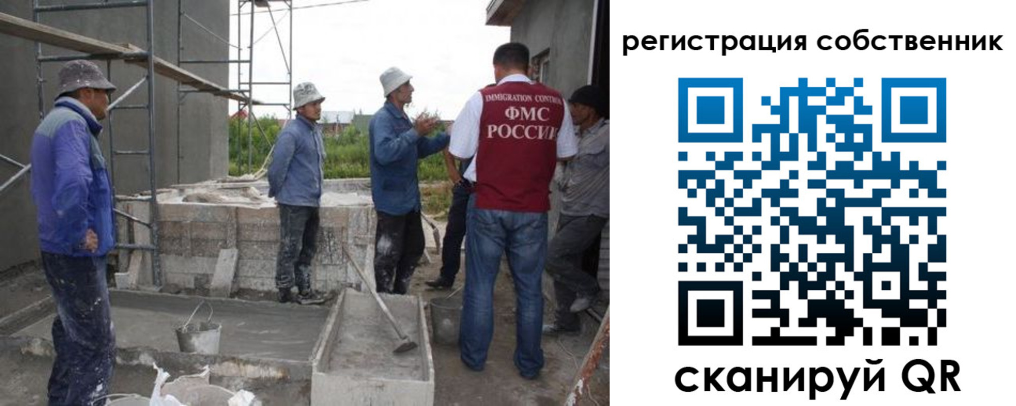 прописка для работы в Томске