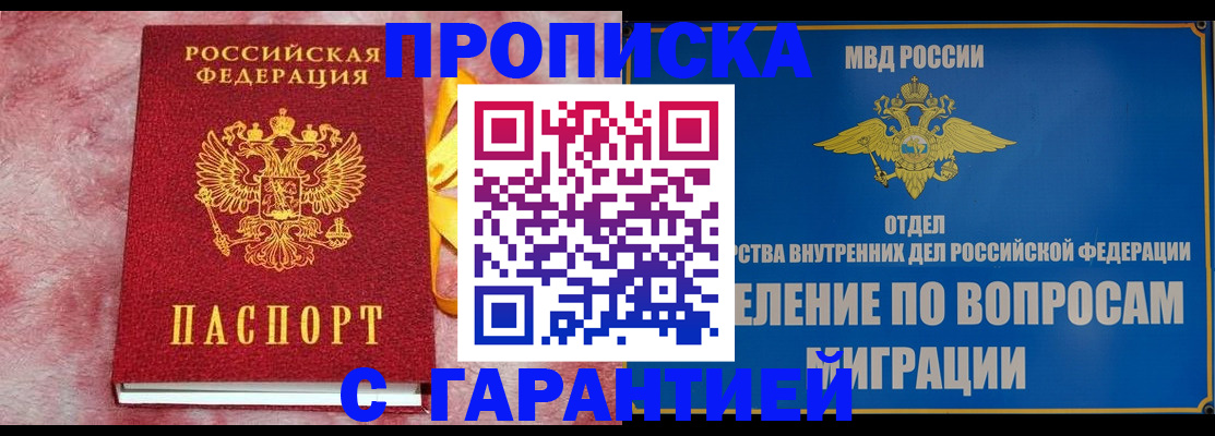 найти адрес прописки в Томске