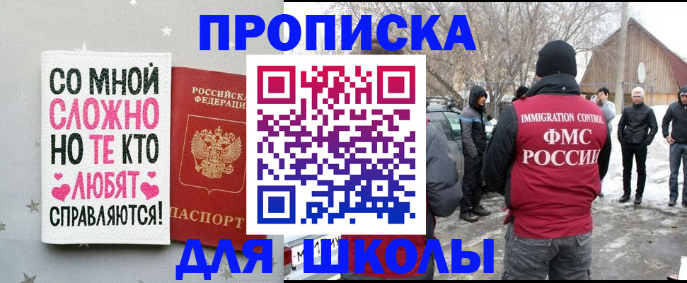 прописка паспорт в Томске
