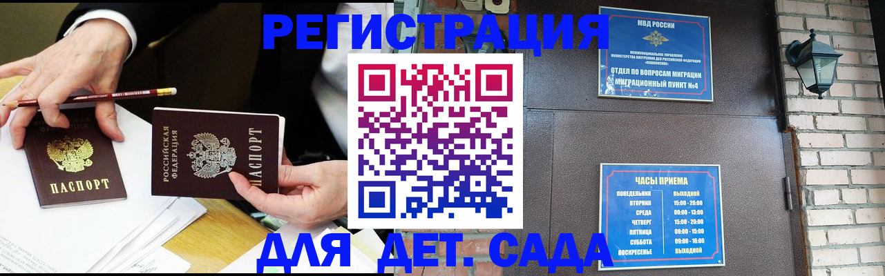 прописка штамп в Томске