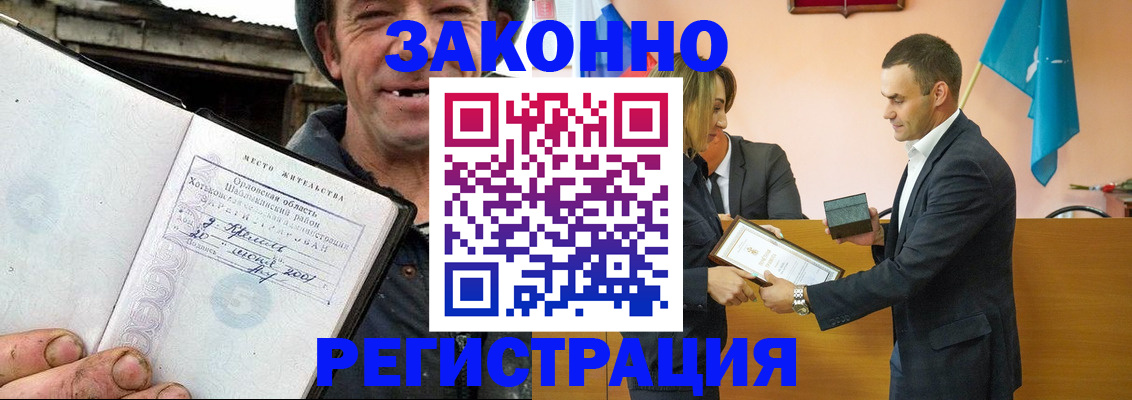 временная регистрация гарантия в Томске