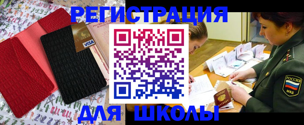 прописка поиск в Томске