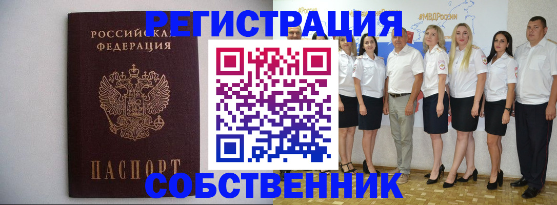 прописка поиск в Томске